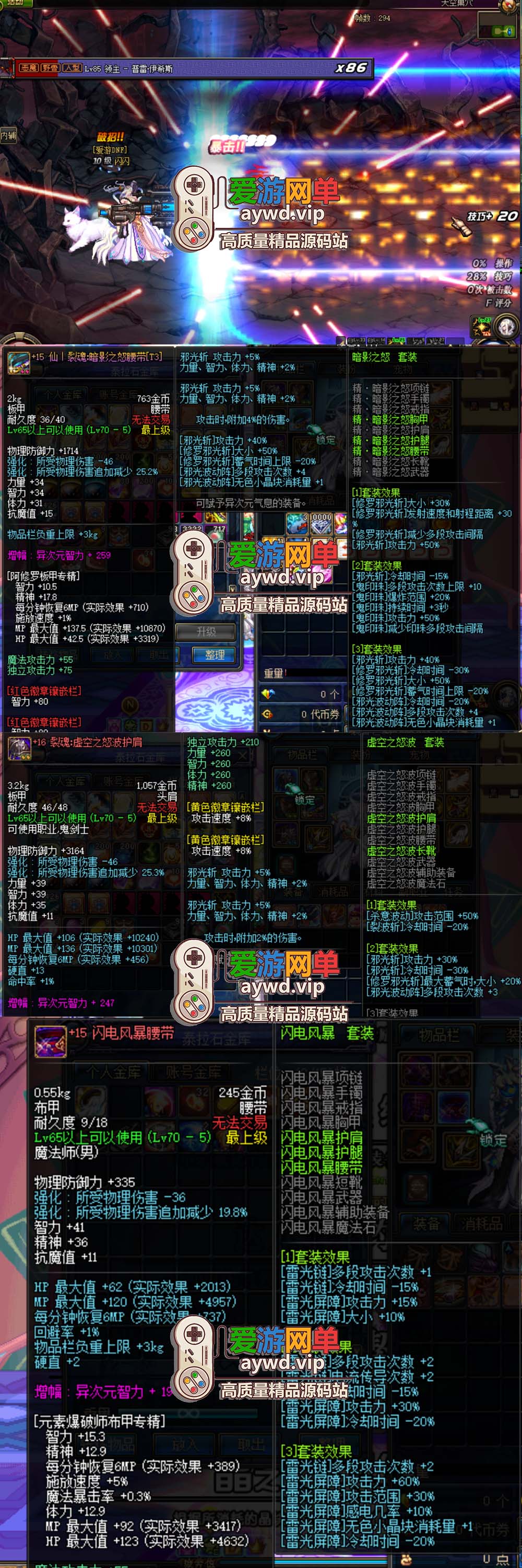已完结2026更新第5版DNF联机70级龙服修复版 修复毕业首饰BUG 增强下水道职业 在线泡点 可交易史诗 徽章装备镶嵌插图1 已完结2026更新第5版DNF联机70级龙服修复版 修复毕业首饰BUG 增强下水道职业 在线泡点 可交易史诗 徽章装备镶嵌