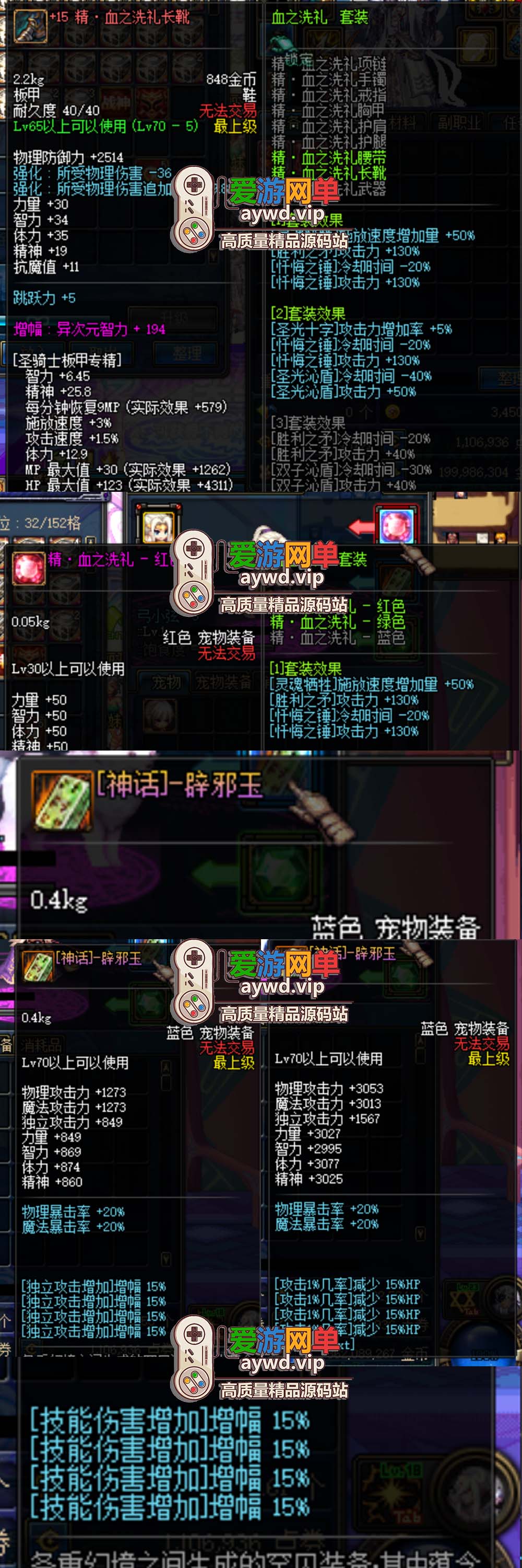 已完结2026更新第5版DNF联机70级龙服修复版 修复毕业首饰BUG 增强下水道职业 在线泡点 可交易史诗 徽章装备镶嵌插图2 已完结2026更新第5版DNF联机70级龙服修复版 修复毕业首饰BUG 增强下水道职业 在线泡点 可交易史诗 徽章装备镶嵌