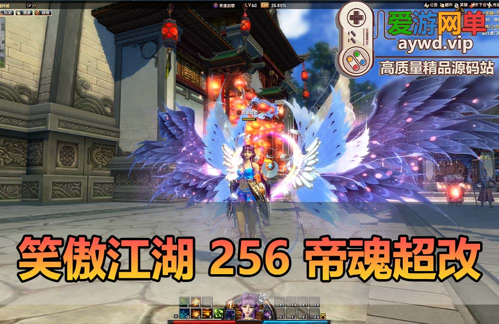 更新EL编辑器可自查全ID_亲测【笑傲江湖OL256】超改帝魂单机版 三十阶强力装备 单人副本 40级开始跳过新手期 GM物品后台 虚拟机一键端亲测视频安装教学缩略图