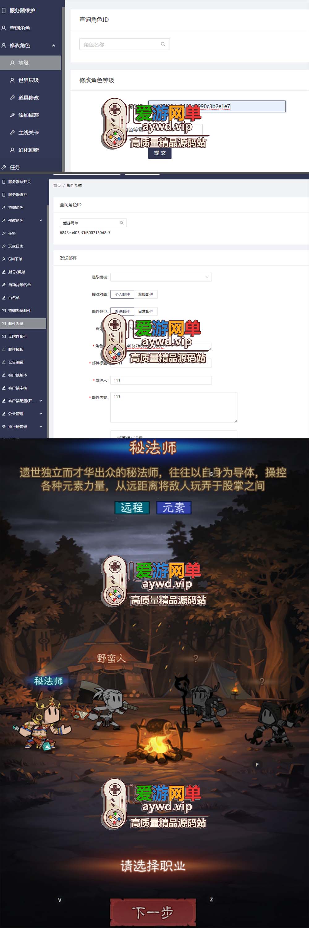 爱游网单亲测更新【英雄没有闪】第二版 法师战士双职业单机版 GM物品后台 视频安装教学 虚拟机一键端插图 爱游网单亲测更新【英雄没有闪】第二版 法师战士双职业单机版 GM物品后台 视频安装教学 虚拟机一键端