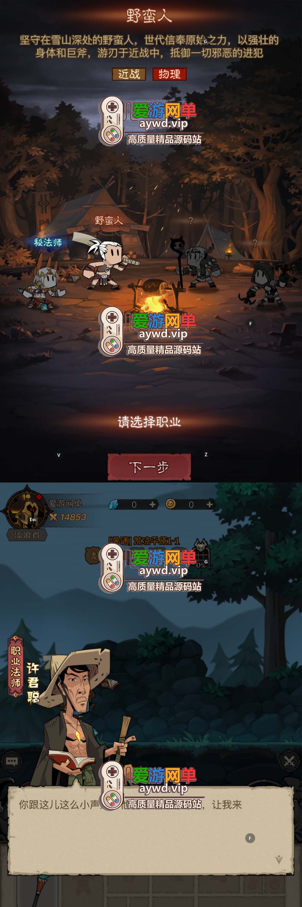 爱游网单亲测更新【英雄没有闪】第二版 法师战士双职业单机版 GM物品后台 视频安装教学 虚拟机一键端插图1 爱游网单亲测更新【英雄没有闪】第二版 法师战士双职业单机版 GM物品后台 视频安装教学 虚拟机一键端