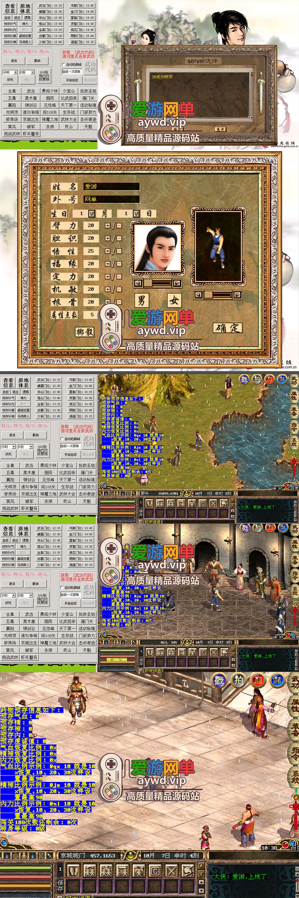 爱游网单亲测【金庸群侠传】葫芦端单机版 带单机辅助 GM控制台 文本攻略虚拟机一键端插图 爱游网单亲测【金庸群侠传】葫芦端单机版 带单机辅助 GM控制台 文本攻略虚拟机一键端