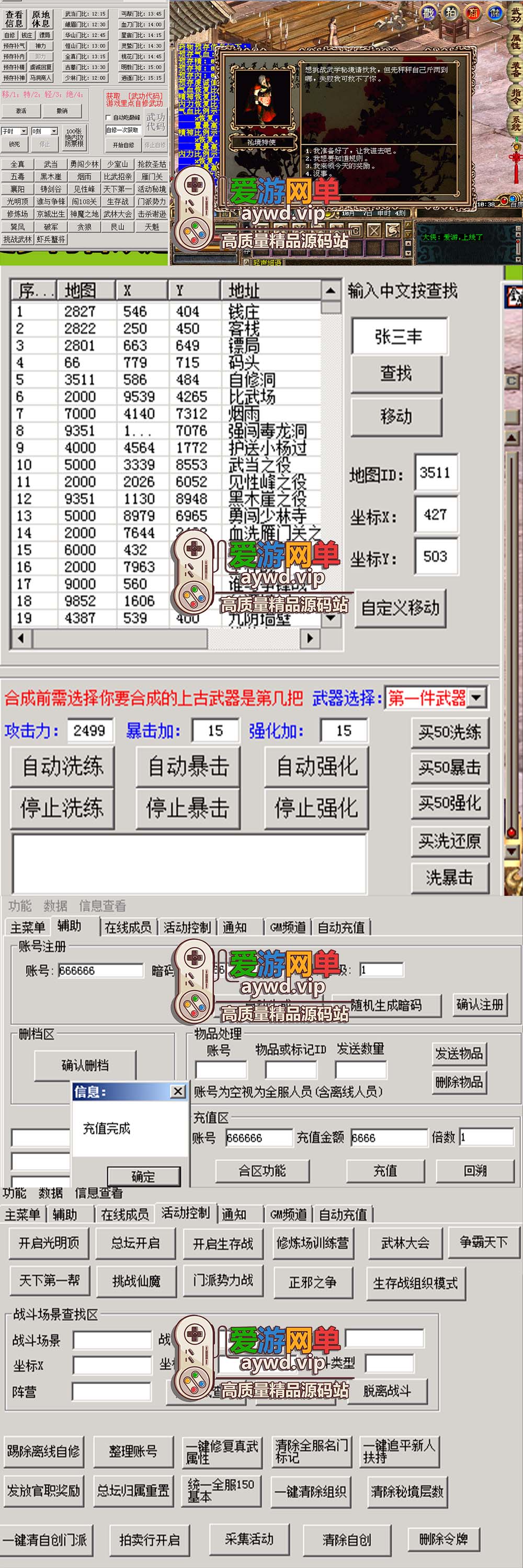 爱游网单亲测【金庸群侠传】葫芦端单机版 带单机辅助 GM控制台 文本攻略虚拟机一键端插图1 爱游网单亲测【金庸群侠传】葫芦端单机版 带单机辅助 GM控制台 文本攻略虚拟机一键端
