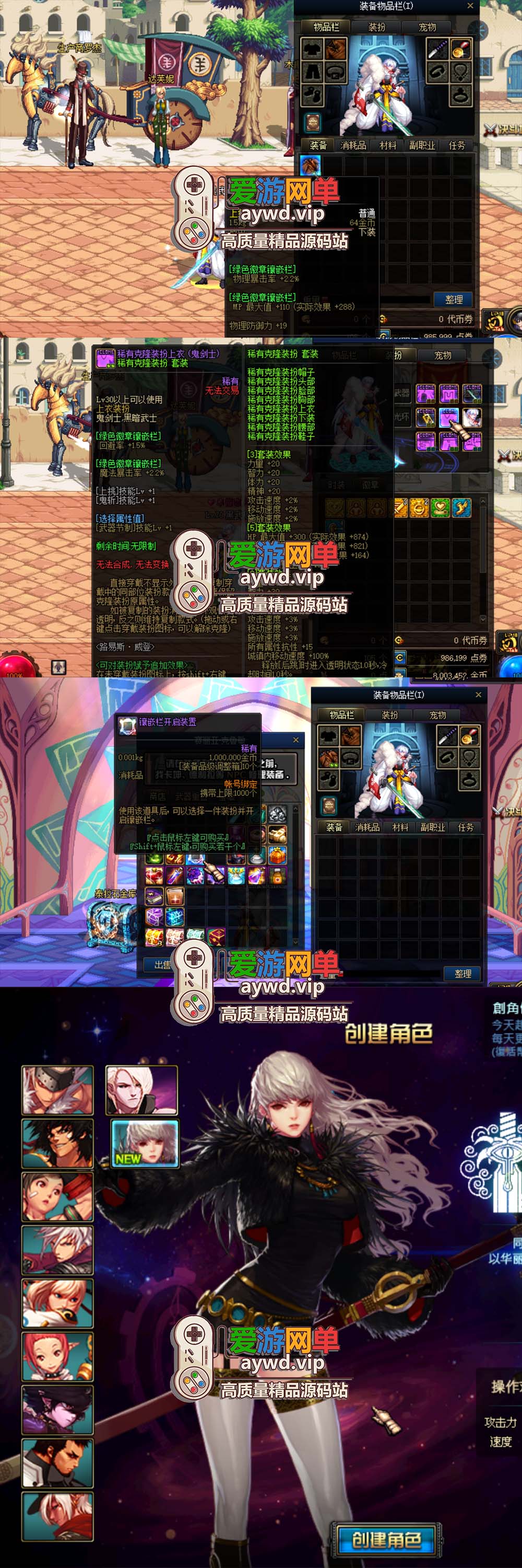 爱游网单亲测【DNF70】极简V2.1单机修复版 带内鬼剑 装备时装镶嵌 任务完成劵 侍魂宝珠 新增副本挑战 未加密PVF GM后台 虚拟机一键端视频教学插图 爱游网单亲测【DNF70】极简V2.1单机修复版 带内鬼剑 装备时装镶嵌 任务完成劵 侍魂宝珠 新增副本挑战 未加密PVF GM后台 虚拟机一键端视频教学