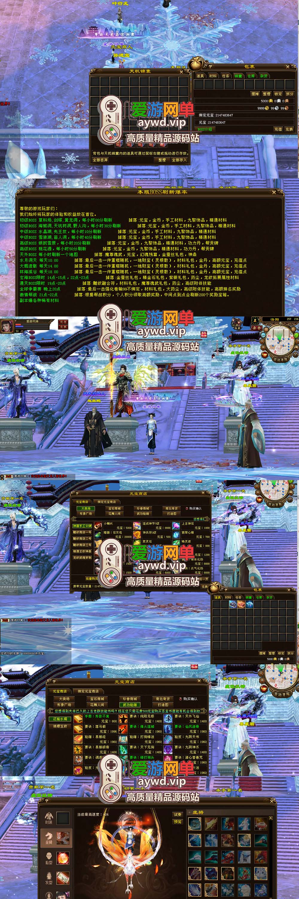 爱游网单亲测【天龙八部】冰雪世界复古单机版 大背包 GM物品后台 虚拟机一键端视频安装教学插图1 爱游网单亲测【天龙八部】冰雪世界复古单机版 大背包 GM物品后台 虚拟机一键端视频安装教学