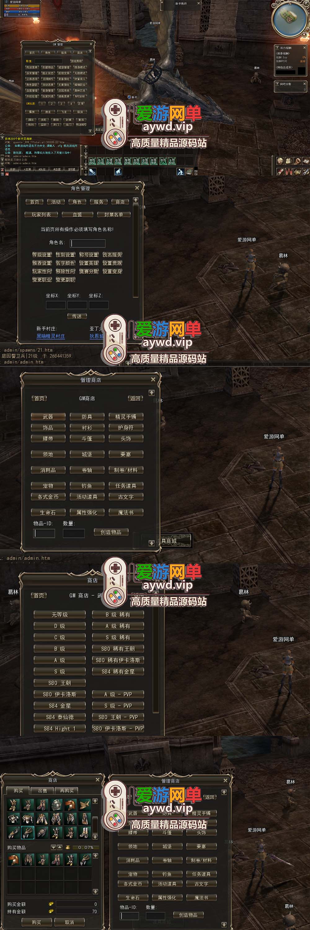 爱游网单亲测【天堂2】单机版蕾芙雅H5带超多AI假人版内置GM控制台免虚拟机一键端视频安装教学插图2 爱游网单亲测【天堂2】单机版蕾芙雅H5带超多AI假人版内置GM控制台免虚拟机一键端视频安装教学
