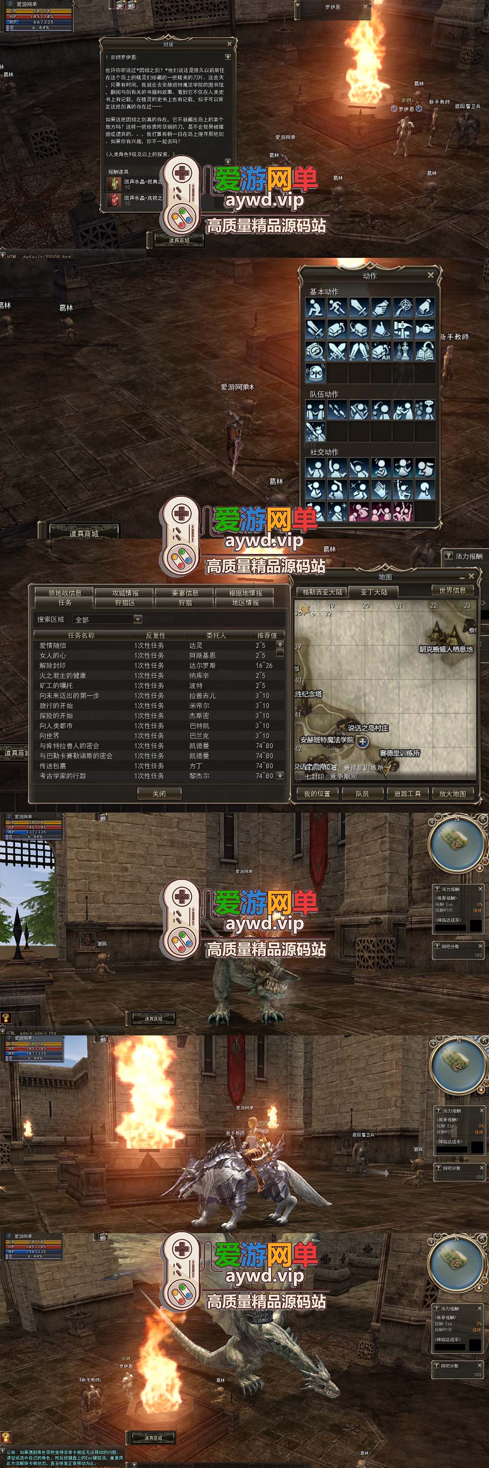 爱游网单亲测【天堂2】单机版蕾芙雅H5带超多AI假人版内置GM控制台免虚拟机一键端视频安装教学插图3 爱游网单亲测【天堂2】单机版蕾芙雅H5带超多AI假人版内置GM控制台免虚拟机一键端视频安装教学