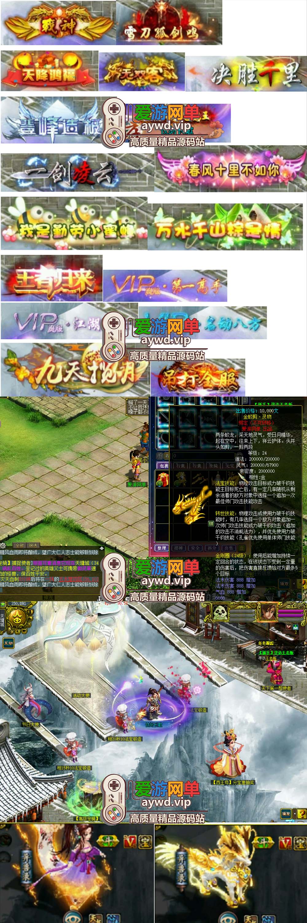 爱游网单亲测【问道1.70单机】微变仗剑长歌 带图文攻略 丰富时装称号坐骑 GM工具 虚拟机一键端 视频安装教学插图 爱游网单亲测【问道1.70单机】微变仗剑长歌 带图文攻略 丰富时装称号坐骑 GM工具 虚拟机一键端 视频安装教学