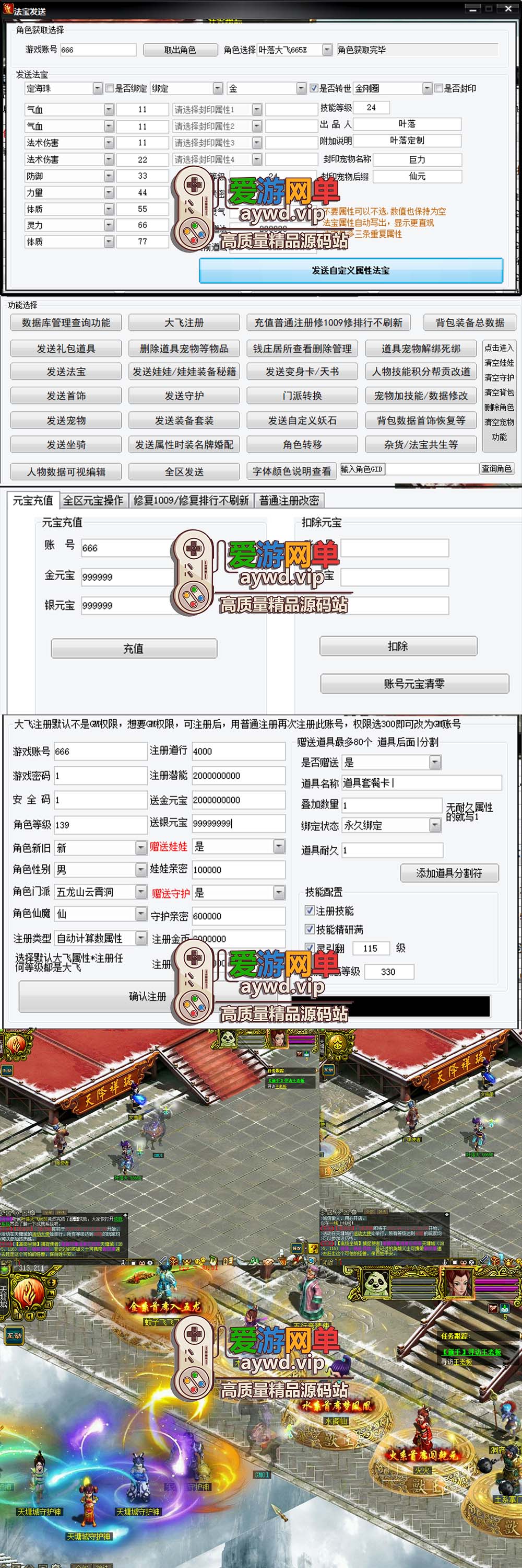爱游网单亲测【问道1.70单机】微变仗剑长歌 带图文攻略 丰富时装称号坐骑 GM工具 虚拟机一键端 视频安装教学插图2 爱游网单亲测【问道1.70单机】微变仗剑长歌 带图文攻略 丰富时装称号坐骑 GM工具 虚拟机一键端 视频安装教学
