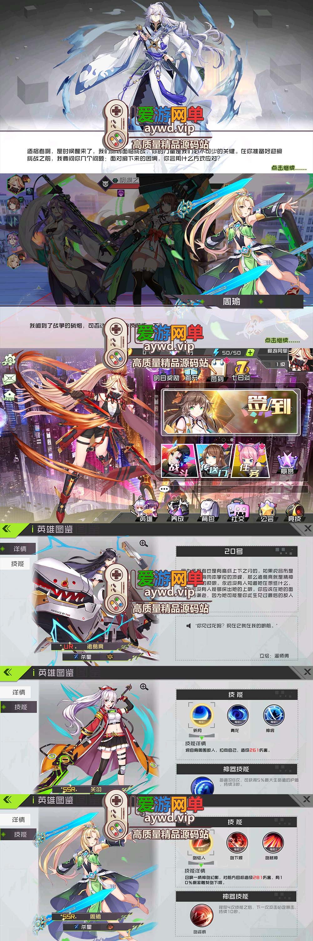 爱游网单亲测【不思议三国】单机版二次元立绘 俯视角3D横版通关 可改钻石金币首冲 虚拟机一键端 视频安装教学插图 爱游网单亲测【不思议三国】单机版二次元立绘 俯视角3D横版通关 可改钻石金币首冲 虚拟机一键端 视频安装教学