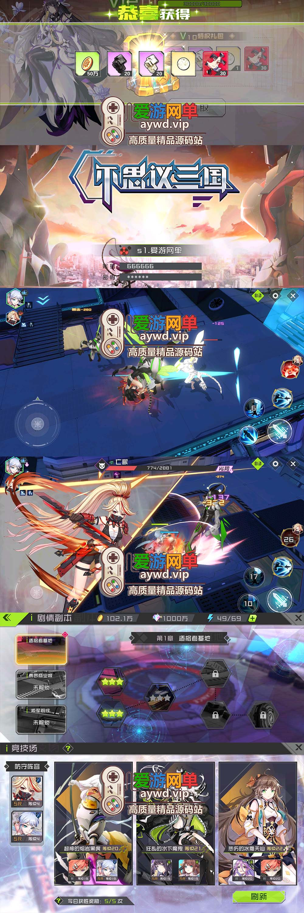 爱游网单亲测【不思议三国】单机版二次元立绘 俯视角3D横版通关 可改钻石金币首冲 虚拟机一键端 视频安装教学插图1 爱游网单亲测【不思议三国】单机版二次元立绘 俯视角3D横版通关 可改钻石金币首冲 虚拟机一键端 视频安装教学