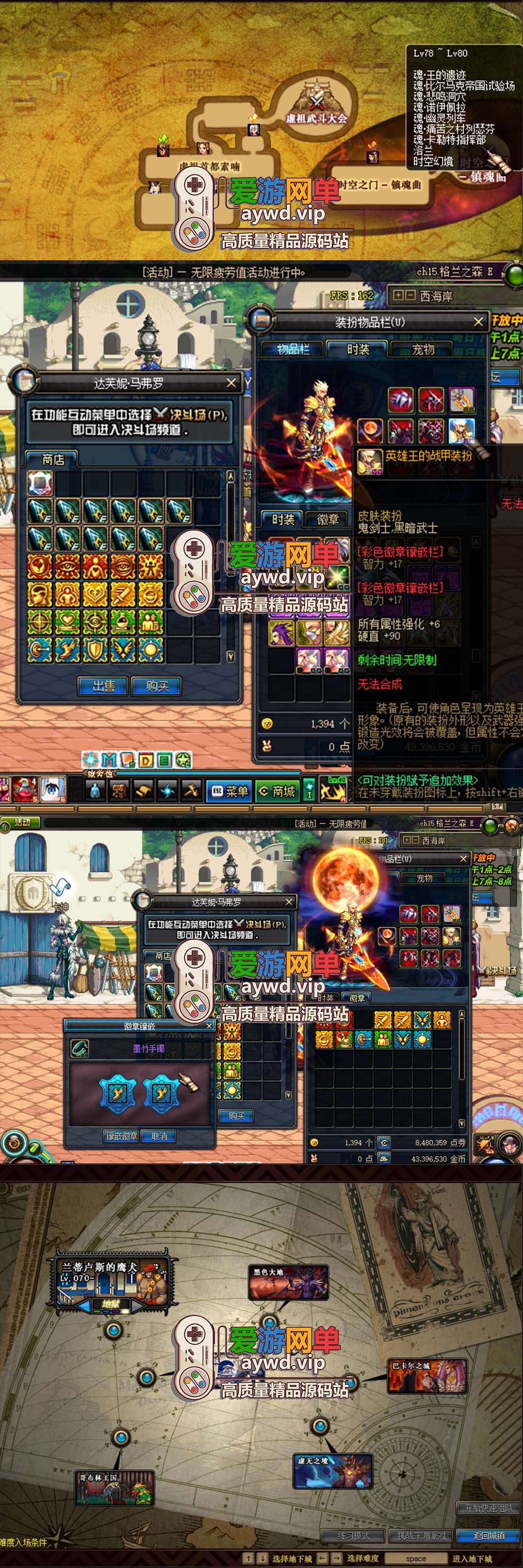 爱游网单亲测【DNF80镇魂曲】单机版 怀旧UI 徽章镶嵌 缔造者职业 鬼泣吉格等复古设定 带GM PVF 虚拟机一键端 视频安装教学插图 爱游网单亲测【DNF80镇魂曲】单机版 怀旧UI 徽章镶嵌 缔造者职业 鬼泣吉格等复古设定 带GM PVF 虚拟机一键端 视频安装教学