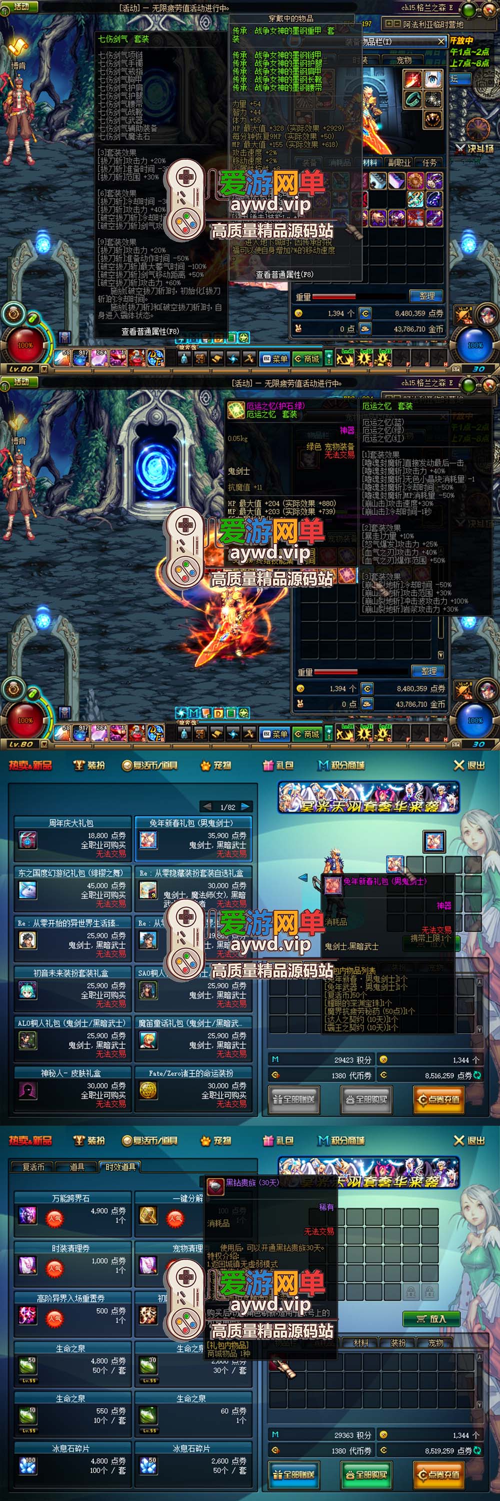 爱游网单亲测【DNF80镇魂曲】单机版 怀旧UI 徽章镶嵌 缔造者职业 鬼泣吉格等复古设定 带GM PVF 虚拟机一键端 视频安装教学插图1 爱游网单亲测【DNF80镇魂曲】单机版 怀旧UI 徽章镶嵌 缔造者职业 鬼泣吉格等复古设定 带GM PVF 虚拟机一键端 视频安装教学