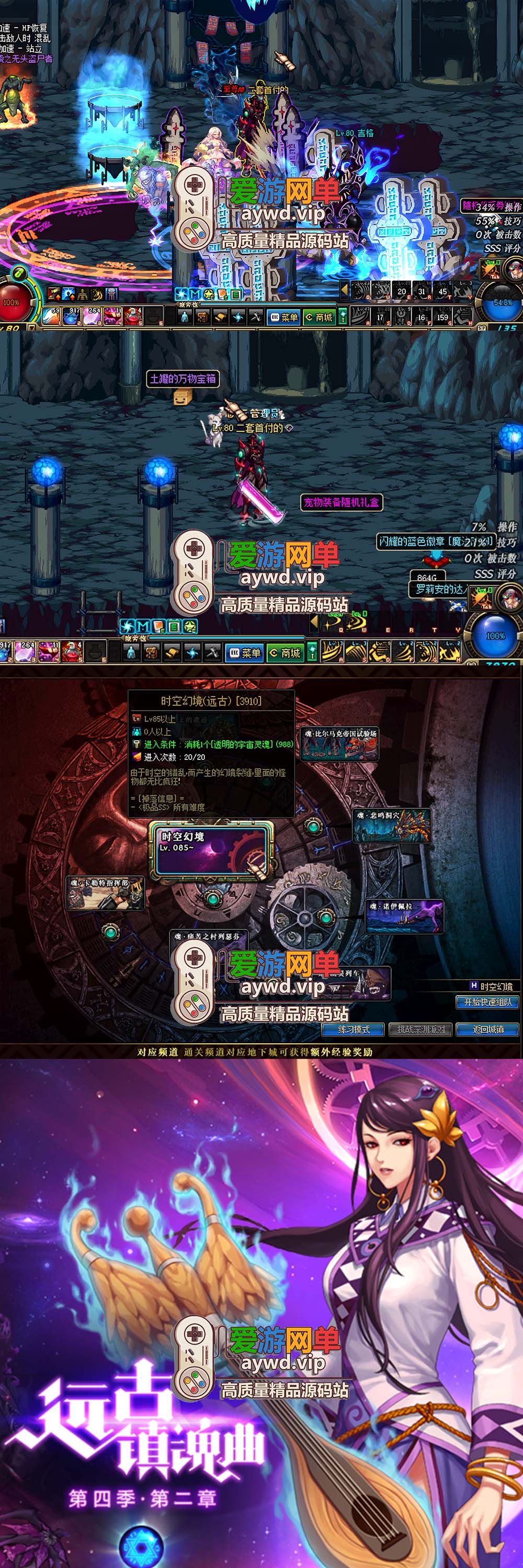 爱游网单亲测【DNF80镇魂曲】单机版 怀旧UI 徽章镶嵌 缔造者职业 鬼泣吉格等复古设定 带GM PVF 虚拟机一键端 视频安装教学插图3 爱游网单亲测【DNF80镇魂曲】单机版 怀旧UI 徽章镶嵌 缔造者职业 鬼泣吉格等复古设定 带GM PVF 虚拟机一键端 视频安装教学