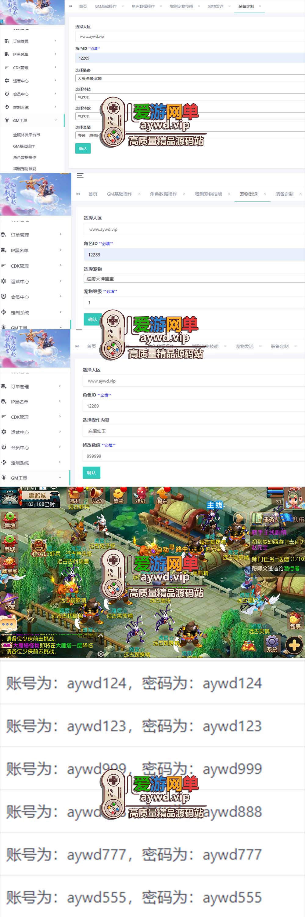 爱游网单亲测【梦幻武神西游】单机模拟器手游 自动挂机 网页GM后台 虚拟机一键端 视频安装教学插图 爱游网单亲测【梦幻武神西游】单机模拟器手游 自动挂机 网页GM后台 虚拟机一键端 视频安装教学