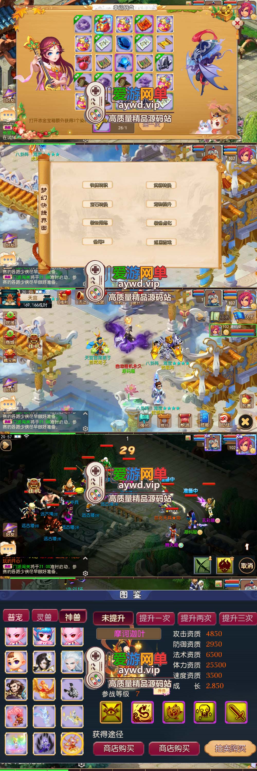 爱游网单亲测【梦幻武神西游】单机模拟器手游 自动挂机 网页GM后台 虚拟机一键端 视频安装教学插图1 爱游网单亲测【梦幻武神西游】单机模拟器手游 自动挂机 网页GM后台 虚拟机一键端 视频安装教学