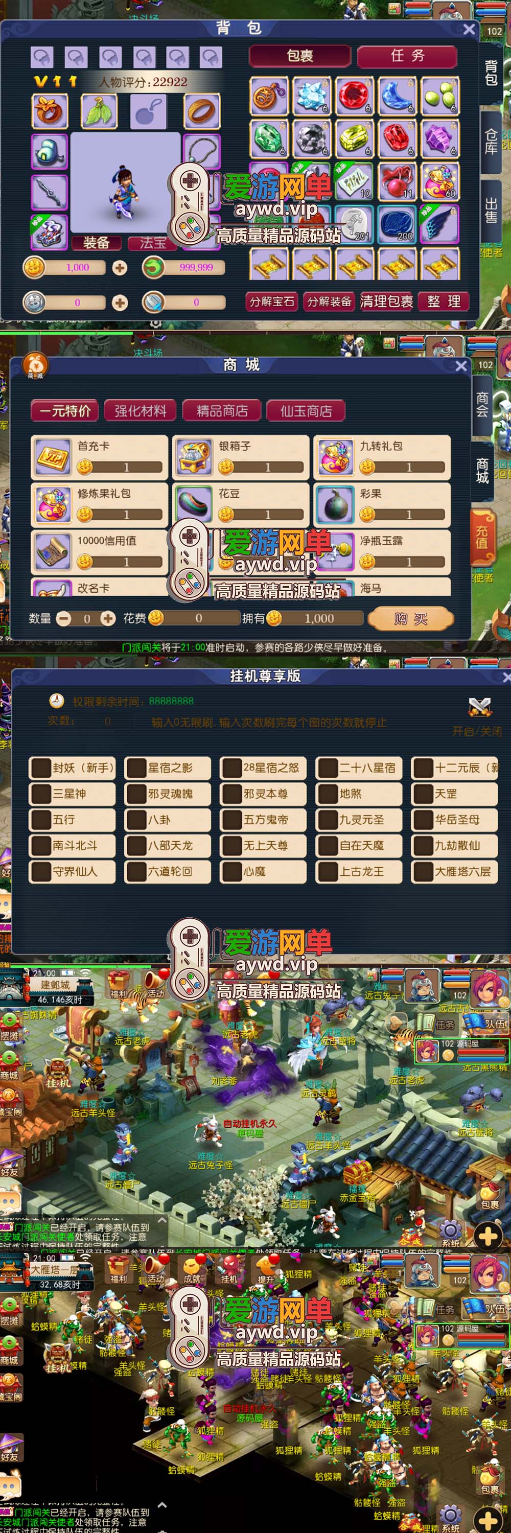 爱游网单亲测【梦幻武神西游】单机模拟器手游 自动挂机 网页GM后台 虚拟机一键端 视频安装教学插图2 爱游网单亲测【梦幻武神西游】单机模拟器手游 自动挂机 网页GM后台 虚拟机一键端 视频安装教学