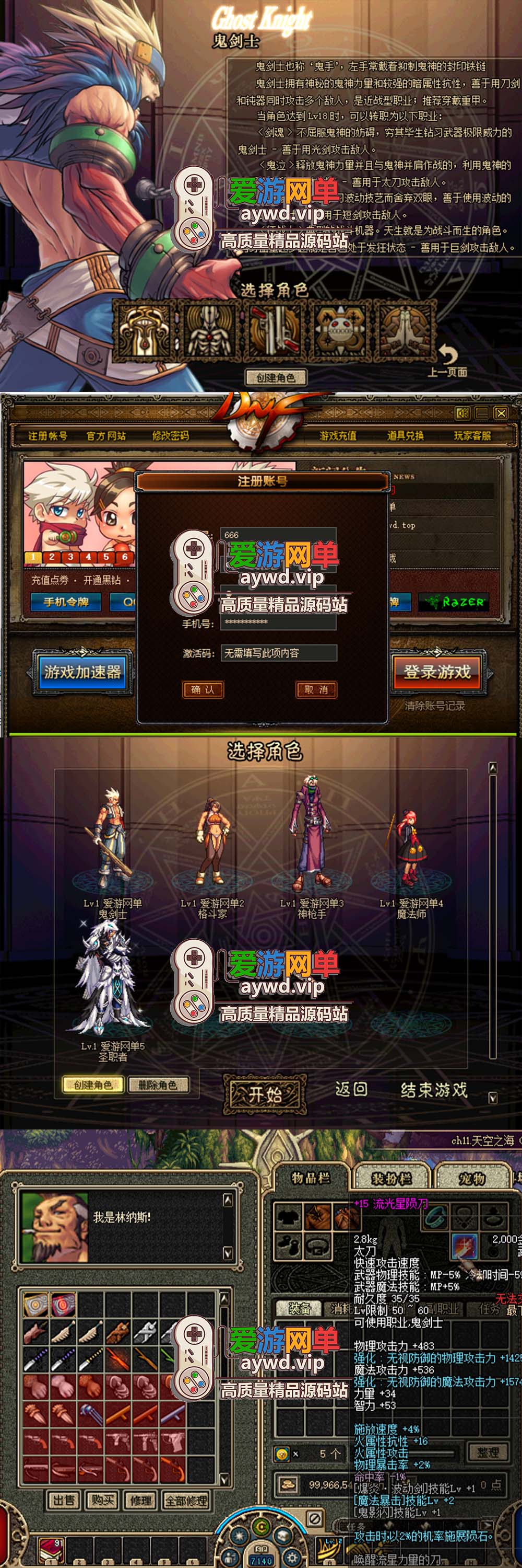 爱游网单亲测【DNF60】ACT4插件还原复古60 未加密PVF 虚拟机一键端 GM工具 视频安装教学插图 爱游网单亲测【DNF60】ACT4插件还原复古60 未加密PVF 虚拟机一键端 GM工具 视频安装教学