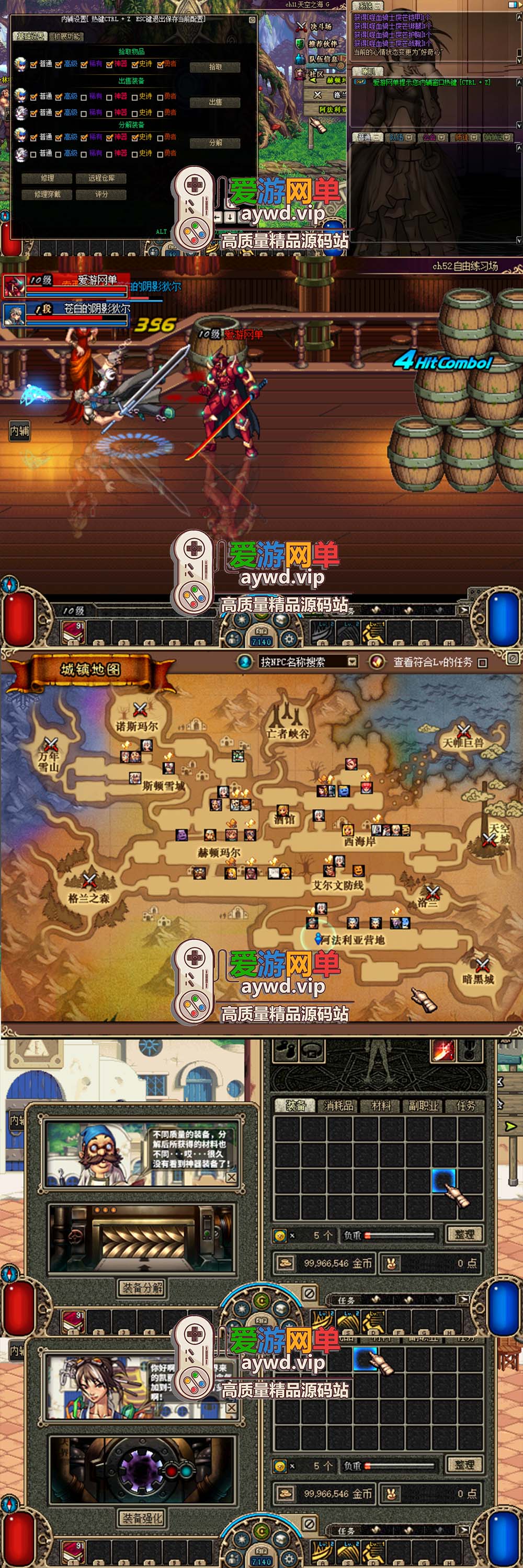 爱游网单亲测【DNF60】ACT4插件还原复古60 未加密PVF 虚拟机一键端 GM工具 视频安装教学插图1 爱游网单亲测【DNF60】ACT4插件还原复古60 未加密PVF 虚拟机一键端 GM工具 视频安装教学
