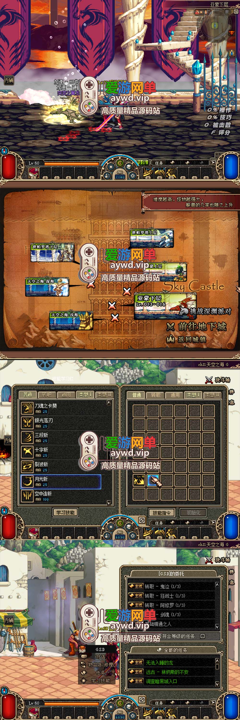 爱游网单亲测【DNF60】ACT4插件还原复古60 未加密PVF 虚拟机一键端 GM工具 视频安装教学插图2 爱游网单亲测【DNF60】ACT4插件还原复古60 未加密PVF 虚拟机一键端 GM工具 视频安装教学