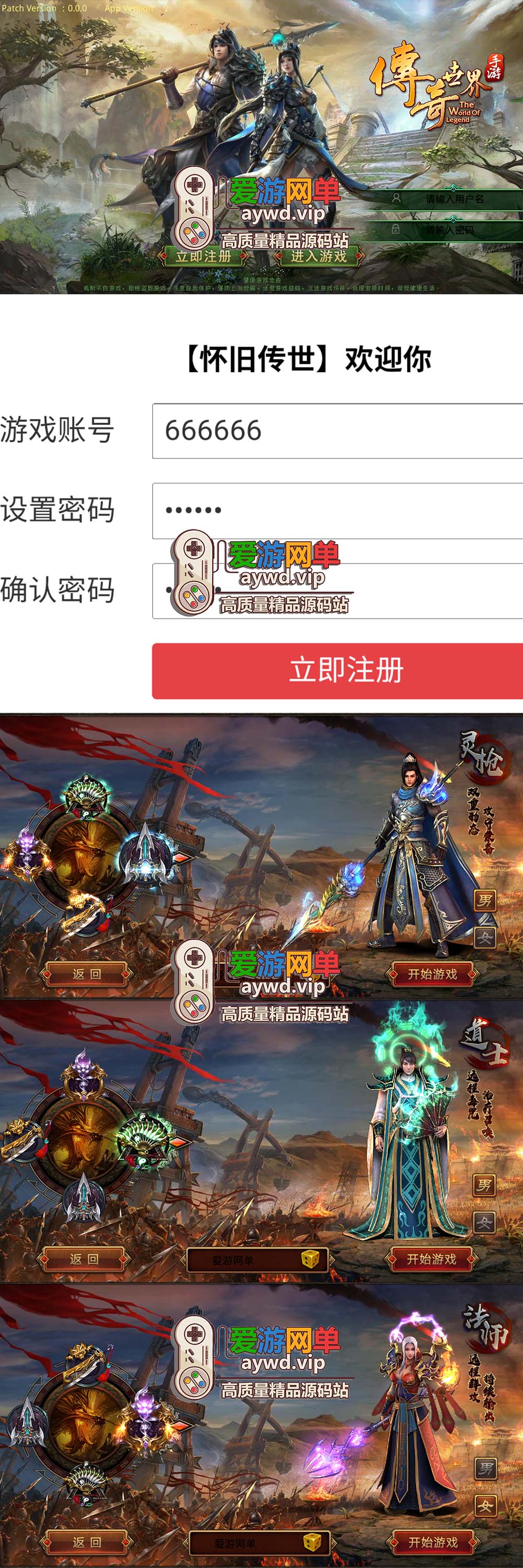 爱游网单亲测【传奇世界】灵枪争霸四职业3大陆怀旧版 GM物品后台 模拟器手游 虚拟机一键端 视频安装教学插图 爱游网单亲测【传奇世界】灵枪争霸四职业3大陆怀旧版 GM物品后台 模拟器手游 虚拟机一键端 视频安装教学