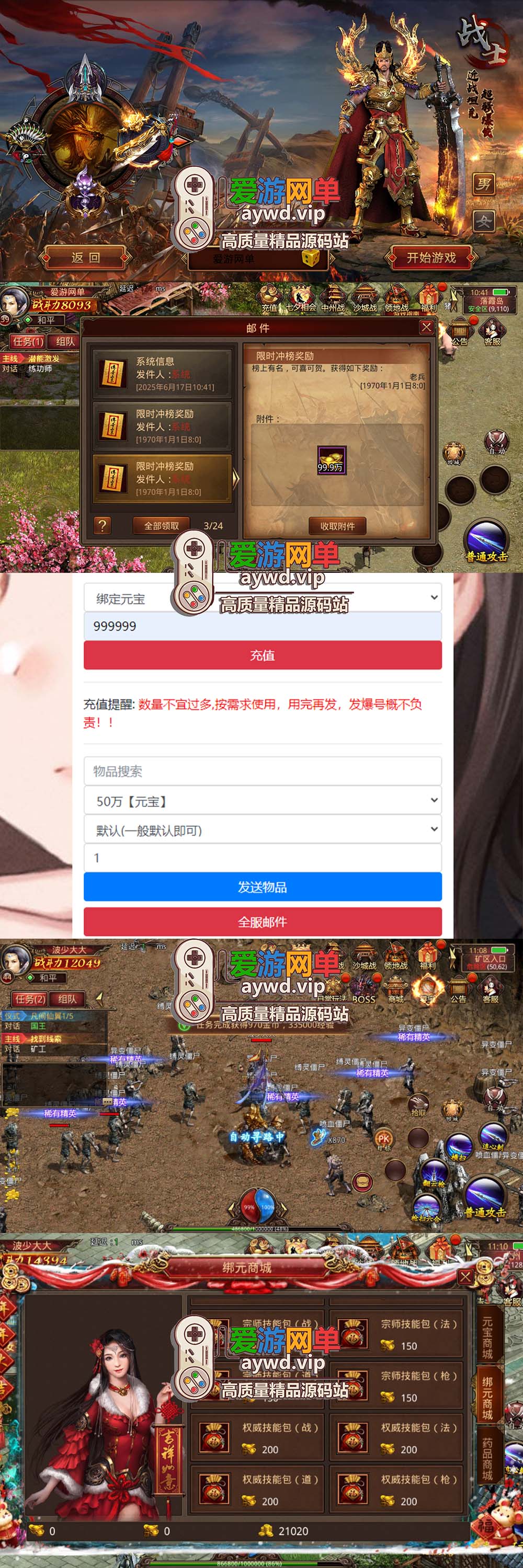 爱游网单亲测【传奇世界】灵枪争霸四职业3大陆怀旧版 GM物品后台 模拟器手游 虚拟机一键端 视频安装教学插图1 爱游网单亲测【传奇世界】灵枪争霸四职业3大陆怀旧版 GM物品后台 模拟器手游 虚拟机一键端 视频安装教学
