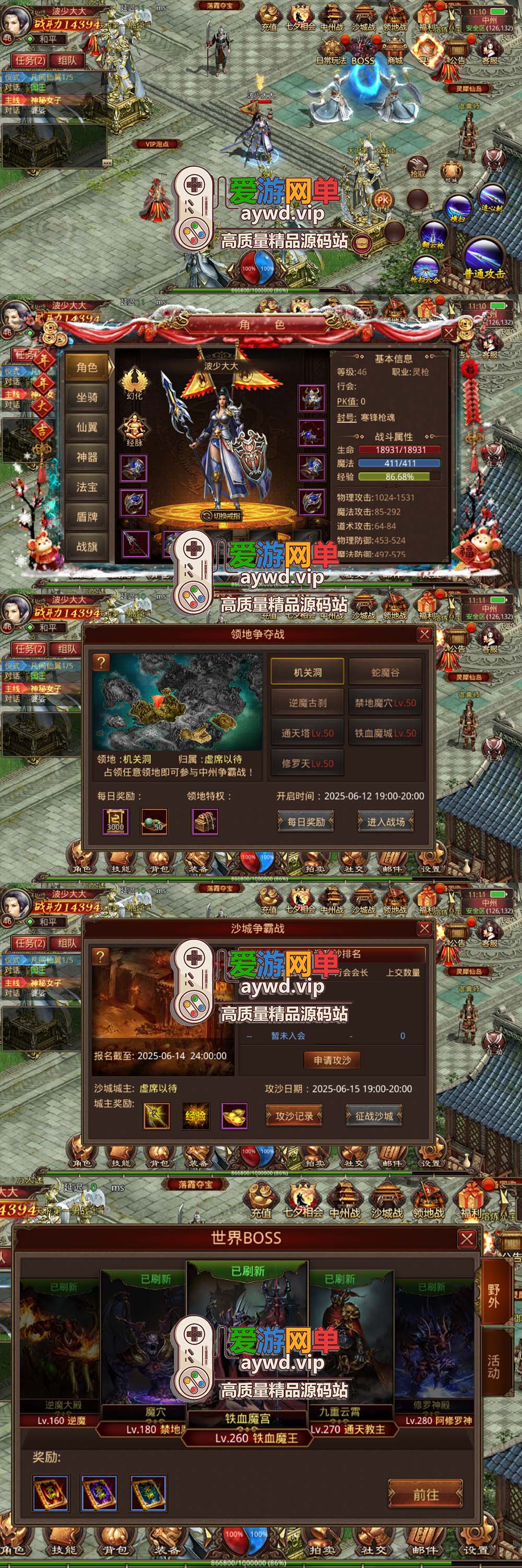 爱游网单亲测【传奇世界】灵枪争霸四职业3大陆怀旧版 GM物品后台 模拟器手游 虚拟机一键端 视频安装教学插图2 爱游网单亲测【传奇世界】灵枪争霸四职业3大陆怀旧版 GM物品后台 模拟器手游 虚拟机一键端 视频安装教学