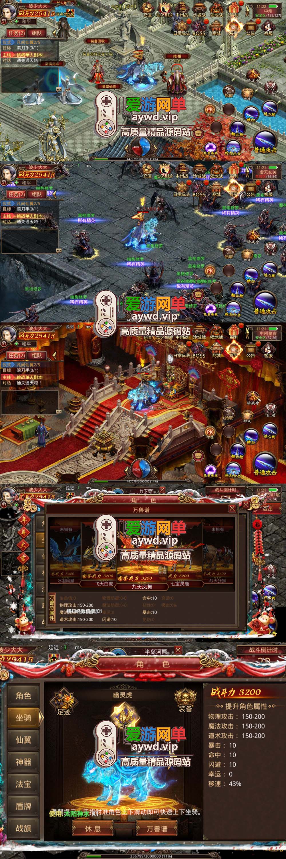 爱游网单亲测【传奇世界】灵枪争霸四职业3大陆怀旧版 GM物品后台 模拟器手游 虚拟机一键端 视频安装教学插图3 爱游网单亲测【传奇世界】灵枪争霸四职业3大陆怀旧版 GM物品后台 模拟器手游 虚拟机一键端 视频安装教学