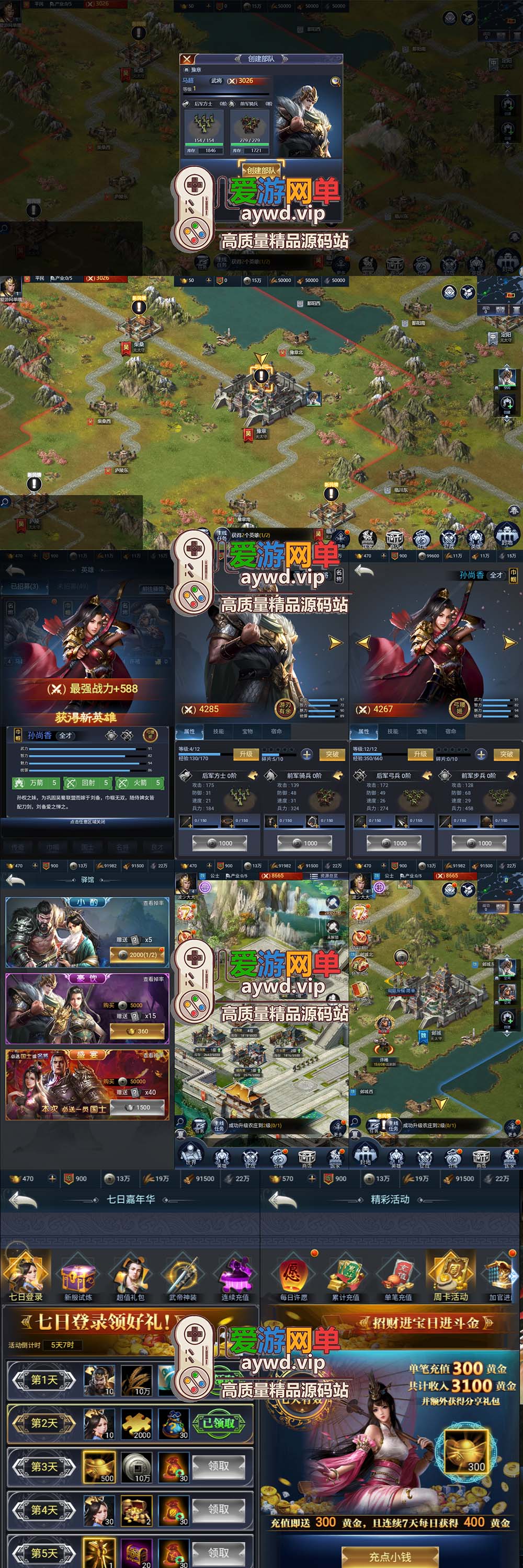 爱游网单亲测【三国兵临天下】手游模拟器页游双模式 网页GM物品后台 虚拟机一键端 亲测视频教学+手工端文本教学插图1 爱游网单亲测【三国兵临天下】手游模拟器页游双模式 网页GM物品后台 虚拟机一键端 亲测视频教学+手工端文本教学