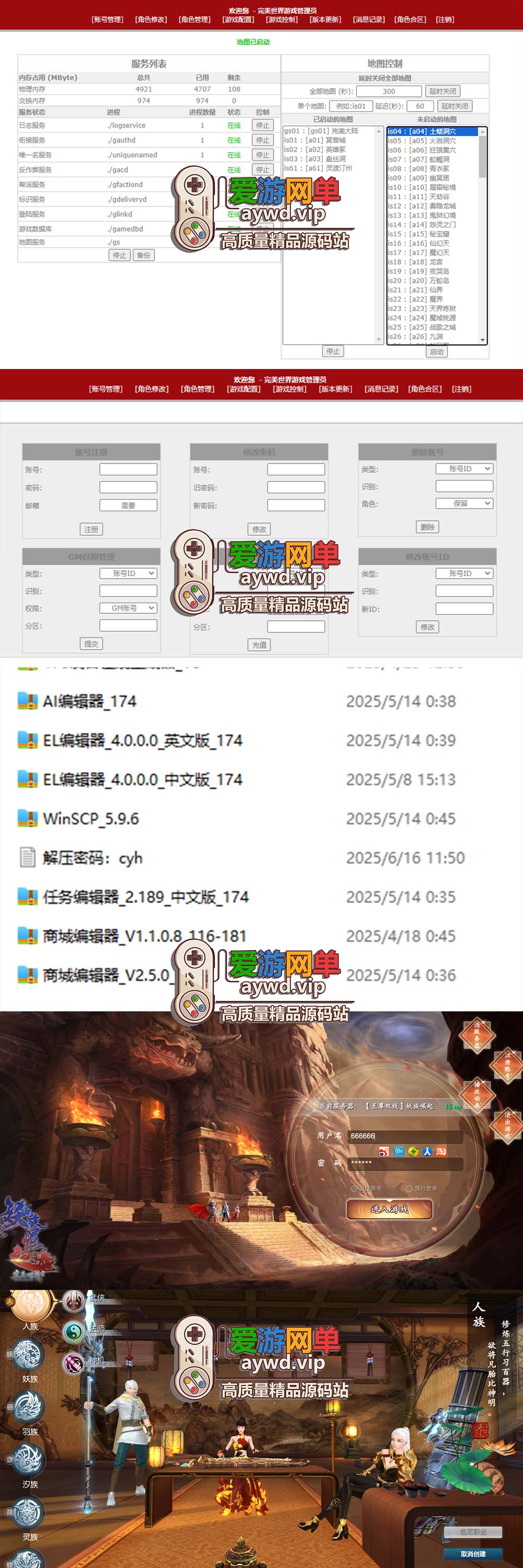 爱游网单亲测【完美国际175】妖猴修复版 带DUBUG命令 EL工具 视频安装教学虚拟机一键端插图 爱游网单亲测【完美国际175】妖猴修复版 带DUBUG命令 EL工具 视频安装教学虚拟机一键端
