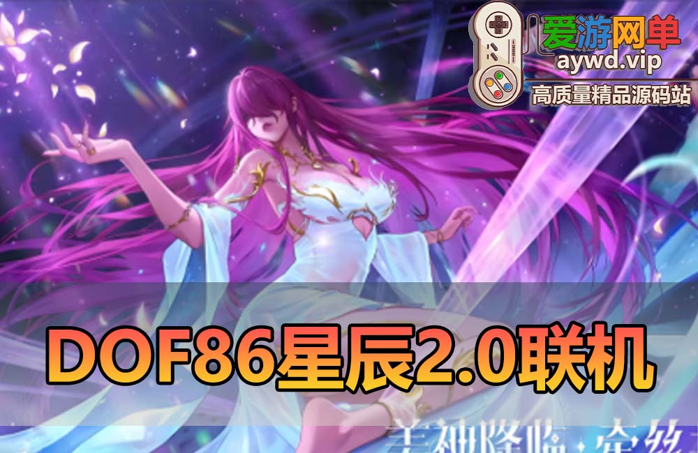 该版本联机已完结，请看其他新版本缩略图