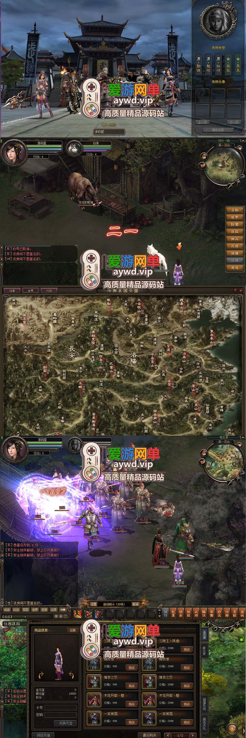 爱游网单亲测【新问鼎霸者】单机版回合制怀旧网游 内置GM功能 GM工具 虚拟机一键端 文本教学插图 爱游网单亲测【新问鼎霸者】单机版回合制怀旧网游 内置GM功能 GM工具 虚拟机一键端 文本教学