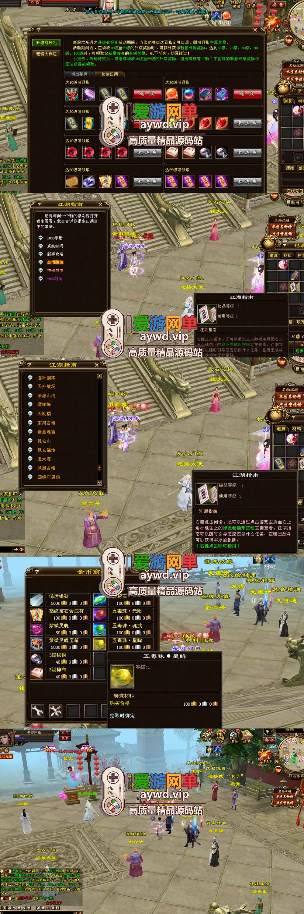 爱游网单亲测【天龙八部】武神微变单机版GM物品后台虚拟机一键端视频安装教学插图1 爱游网单亲测【天龙八部】武神微变单机版GM物品后台虚拟机一键端视频安装教学