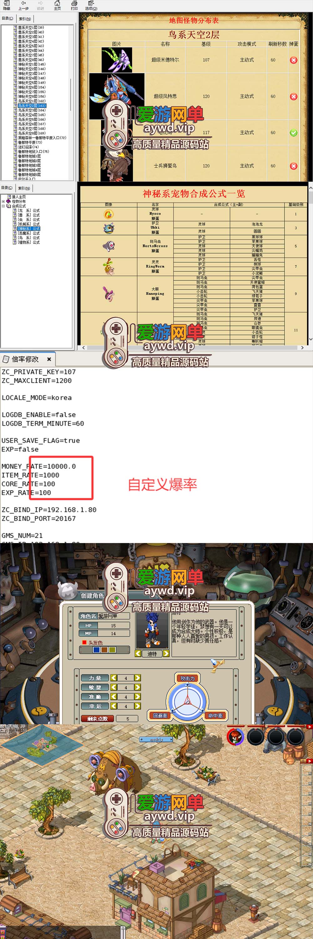 爱游网单亲测【猎人MM】Q梦动画风格网游单机版可调整经验掉落倍率视频安装教学虚拟机一键端插图 爱游网单亲测【猎人MM】Q梦动画风格网游单机版可调整经验掉落倍率视频安装教学虚拟机一键端