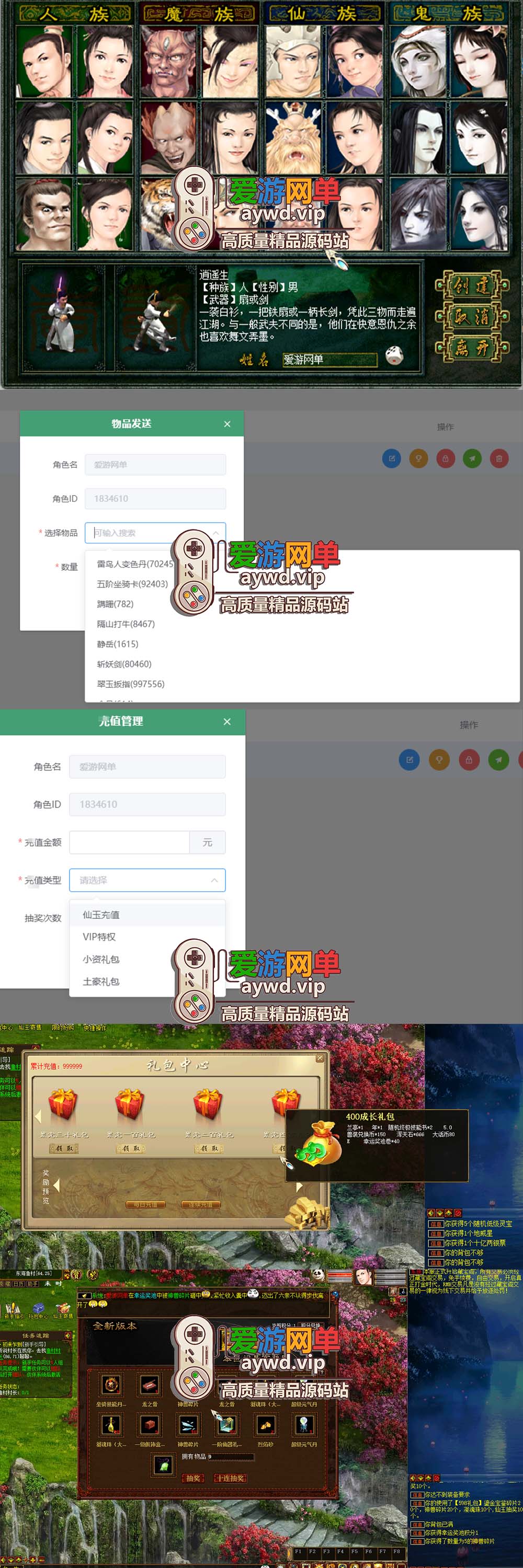 爱游网单亲测【龙城大话西游】怀旧复古单机版多开假人助战星盘星录天演策经脉法门等网页GM物品充值后台虚拟机一键端视频安装教学插图 爱游网单亲测【龙城大话西游】怀旧复古单机版多开假人助战星盘星录天演策经脉法门等网页GM物品充值后台虚拟机一键端视频安装教学