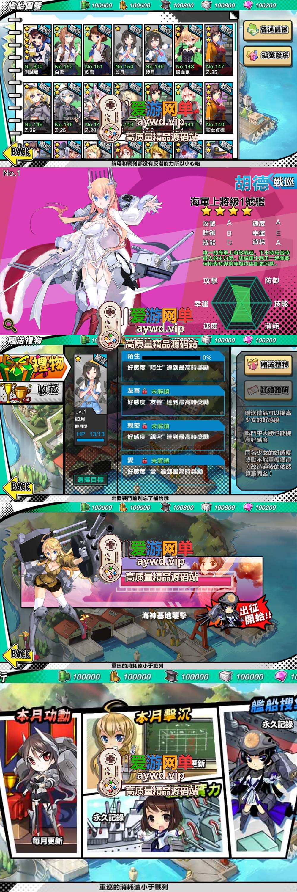 爱游网单亲测【少女战舰】单机无限金币钻石 二次元回合制模拟器手游虚拟机一键端视频安装教学插图1 爱游网单亲测【少女战舰】单机无限金币钻石 二次元回合制模拟器手游虚拟机一键端视频安装教学