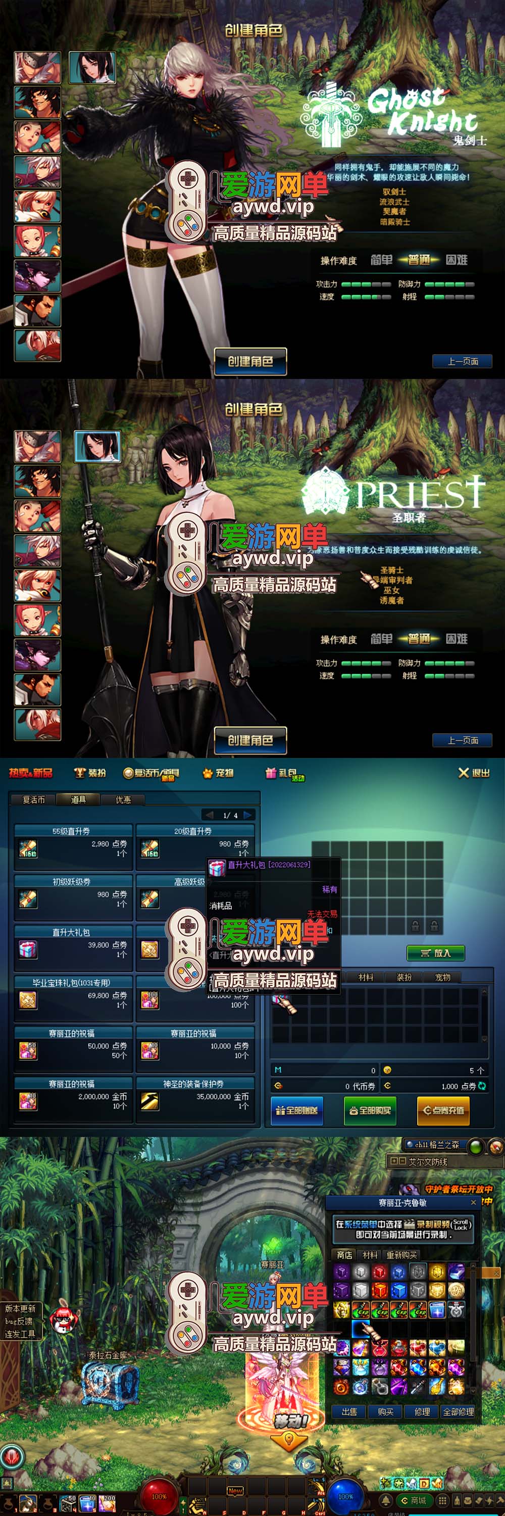 爱游网单亲测【DNF85璀璨】单机仿官数值无魔改 女鬼剑女圣职者 主线剧情 安图恩卢克超时空副本 徽章镶嵌 未加密PVF GM工具包 视频安装教学虚拟机一键端插图 爱游网单亲测【DNF85璀璨】单机仿官数值无魔改 女鬼剑女圣职者 主线剧情 安图恩卢克超时空副本 徽章镶嵌 未加密PVF GM工具包 视频安装教学虚拟机一键端