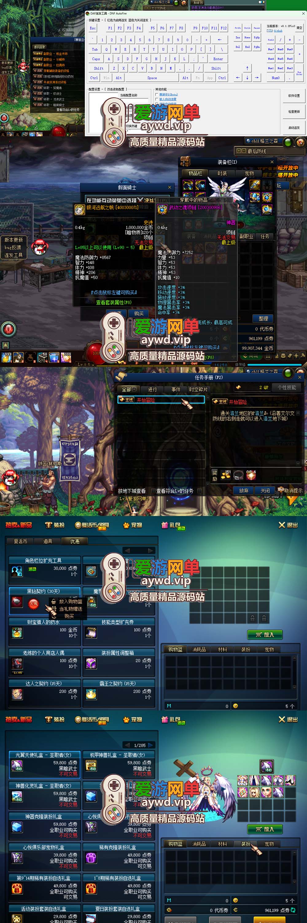 爱游网单亲测【DNF85璀璨】单机仿官数值无魔改 女鬼剑女圣职者 主线剧情 安图恩卢克超时空副本 徽章镶嵌 未加密PVF GM工具包 视频安装教学虚拟机一键端插图1 爱游网单亲测【DNF85璀璨】单机仿官数值无魔改 女鬼剑女圣职者 主线剧情 安图恩卢克超时空副本 徽章镶嵌 未加密PVF GM工具包 视频安装教学虚拟机一键端
