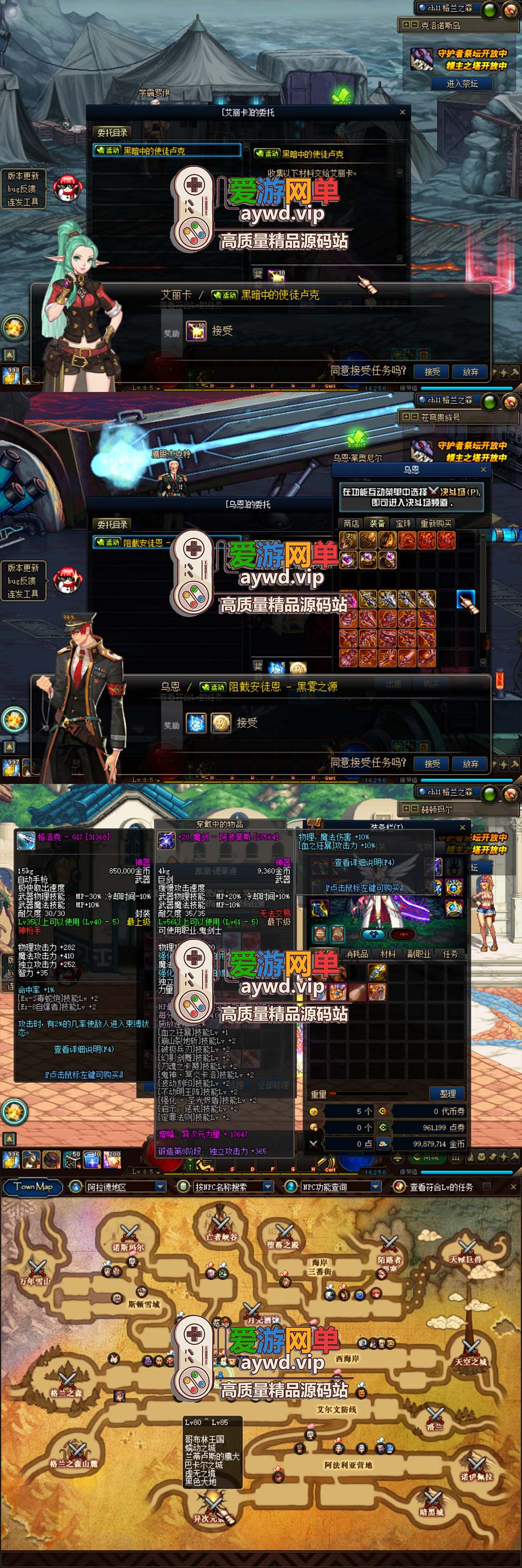 爱游网单亲测【DNF85璀璨】单机仿官数值无魔改 女鬼剑女圣职者 主线剧情 安图恩卢克超时空副本 徽章镶嵌 未加密PVF GM工具包 视频安装教学虚拟机一键端插图2 爱游网单亲测【DNF85璀璨】单机仿官数值无魔改 女鬼剑女圣职者 主线剧情 安图恩卢克超时空副本 徽章镶嵌 未加密PVF GM工具包 视频安装教学虚拟机一键端