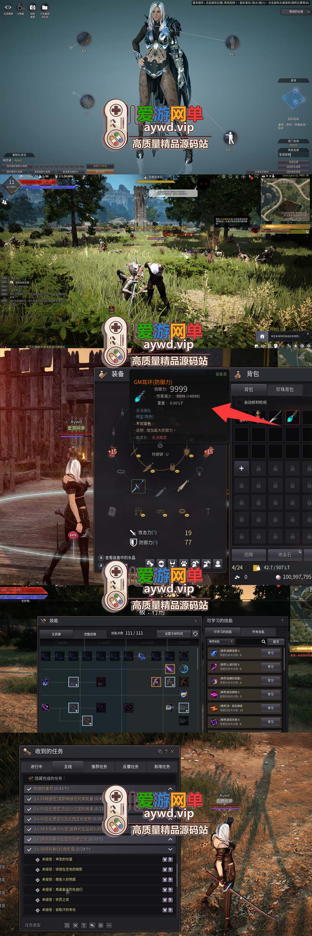 爱游网单亲测【黑色沙漠】单机2260最终修复版17职业完整主线剧情丰富时装商城坐骑完整物品代码GM命令免虚拟机一键端插图 爱游网单亲测【黑色沙漠】单机2260最终修复版17职业完整主线剧情丰富时装商城坐骑完整物品代码GM命令免虚拟机一键端