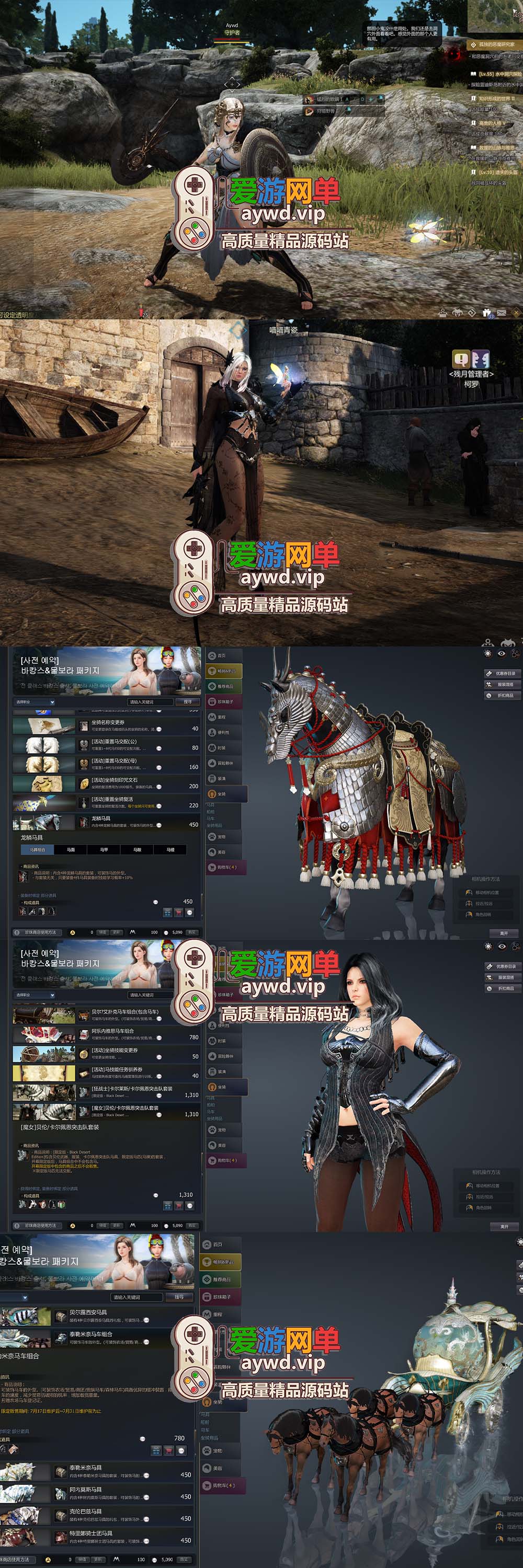 爱游网单亲测【黑色沙漠】单机2508最终修复版19职业完整主线剧情丰富时装商城坐骑完整物品代码GM命令免虚拟机一键端插图 爱游网单亲测【黑色沙漠】单机2508最终修复版19职业完整主线剧情丰富时装商城坐骑完整物品代码GM命令免虚拟机一键端