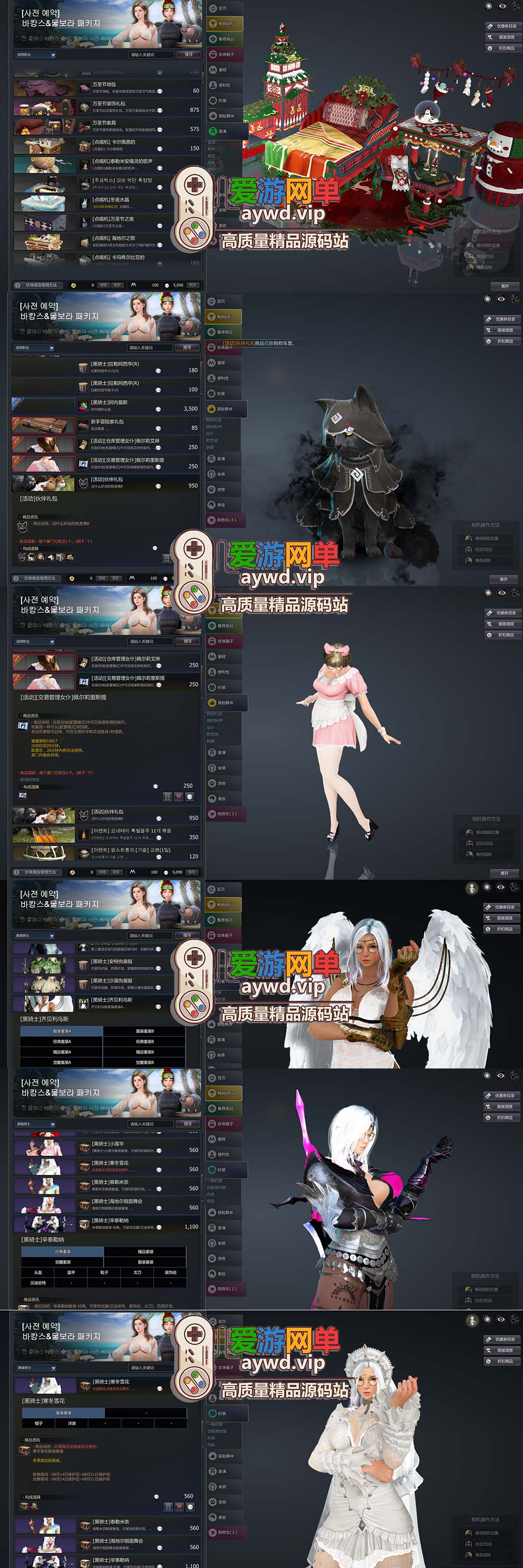 爱游网单亲测【黑色沙漠】单机2508最终修复版19职业完整主线剧情丰富时装商城坐骑完整物品代码GM命令免虚拟机一键端插图1 爱游网单亲测【黑色沙漠】单机2508最终修复版19职业完整主线剧情丰富时装商城坐骑完整物品代码GM命令免虚拟机一键端