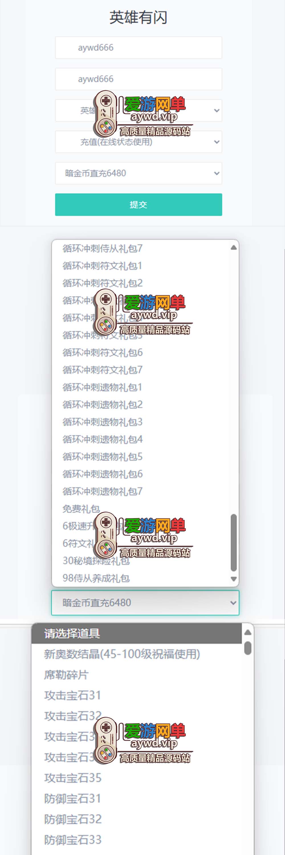 爱游网单亲测【英雄有闪】法师双角色8倍速100级祝福版最新整理单机虚拟机一键端GM物品后台视频安装教学+Linux手工服务端文本教学插图 爱游网单亲测【英雄有闪】法师双角色8倍速100级祝福版最新整理单机虚拟机一键端GM物品后台视频安装教学+Linux手工服务端文本教学
