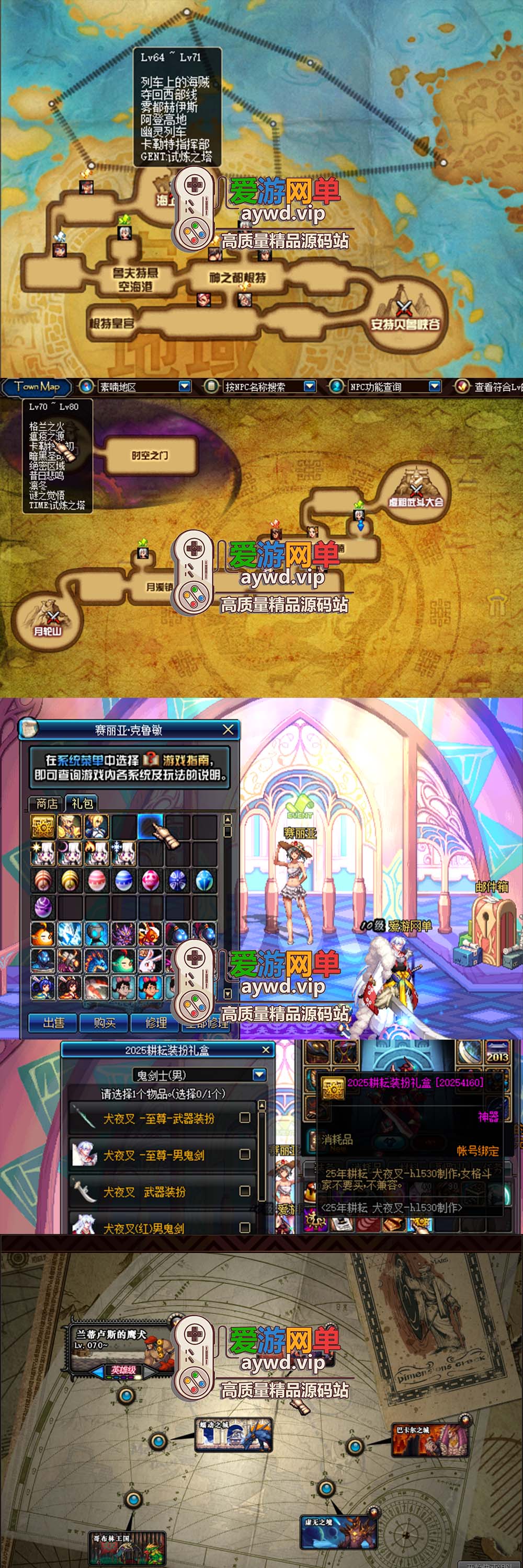 爱游网单亲测【DNF70】最新整更新时空史诗武器 鱼尾极简复古版 特色技能宝珠 体验原始升级乐趣 徽章镶嵌 未加密PVF虚拟机一键端 视频教学GM工具插图3 爱游网单亲测【DNF70】最新整更新时空史诗武器 鱼尾极简复古版 特色技能宝珠 体验原始升级乐趣 徽章镶嵌 未加密PVF虚拟机一键端 视频教学GM工具