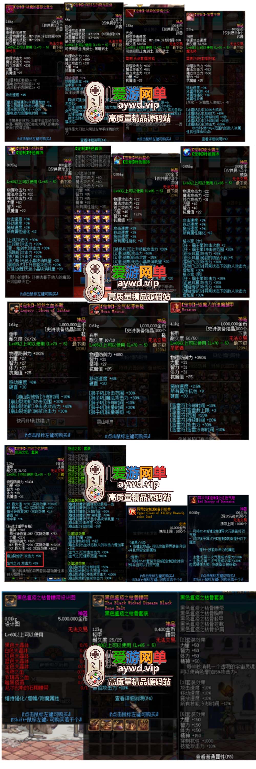 爱游网单亲测【DNF70】微变单机版 未加密PVF GM工具视频安装教学 配套图文攻略 虚拟机一键端插图 爱游网单亲测【DNF70】微变单机版 未加密PVF GM工具视频安装教学 配套图文攻略 虚拟机一键端
