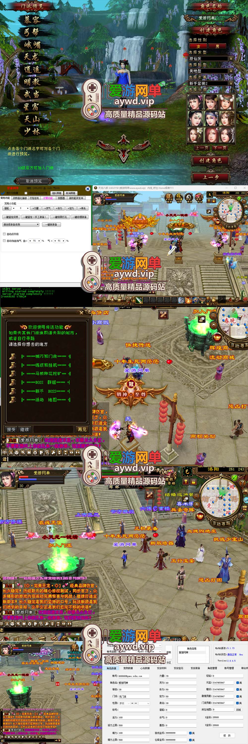 爱游网单亲测【天龙八部】冰火之刃单机版带内辅GM工具视频安装教学虚拟机一键端+手工端文本教学插图 爱游网单亲测【天龙八部】冰火之刃单机版带内辅GM工具视频安装教学虚拟机一键端+手工端文本教学