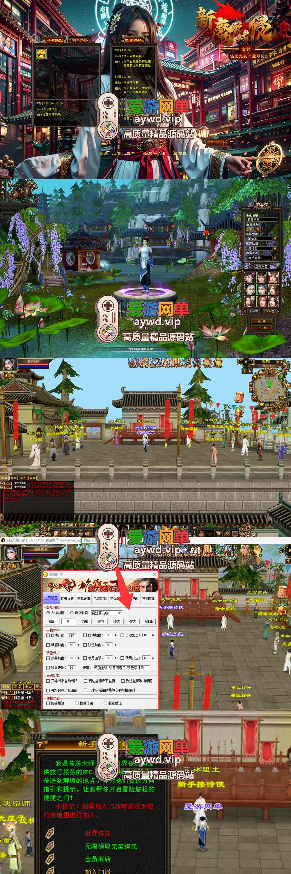爱游网单亲测【天龙八部】新魔道入侵单机版带内辅GM虚拟机一键端视频安装教学经典怀旧武侠网游插图 爱游网单亲测【天龙八部】新魔道入侵单机版带内辅GM虚拟机一键端视频安装教学经典怀旧武侠网游
