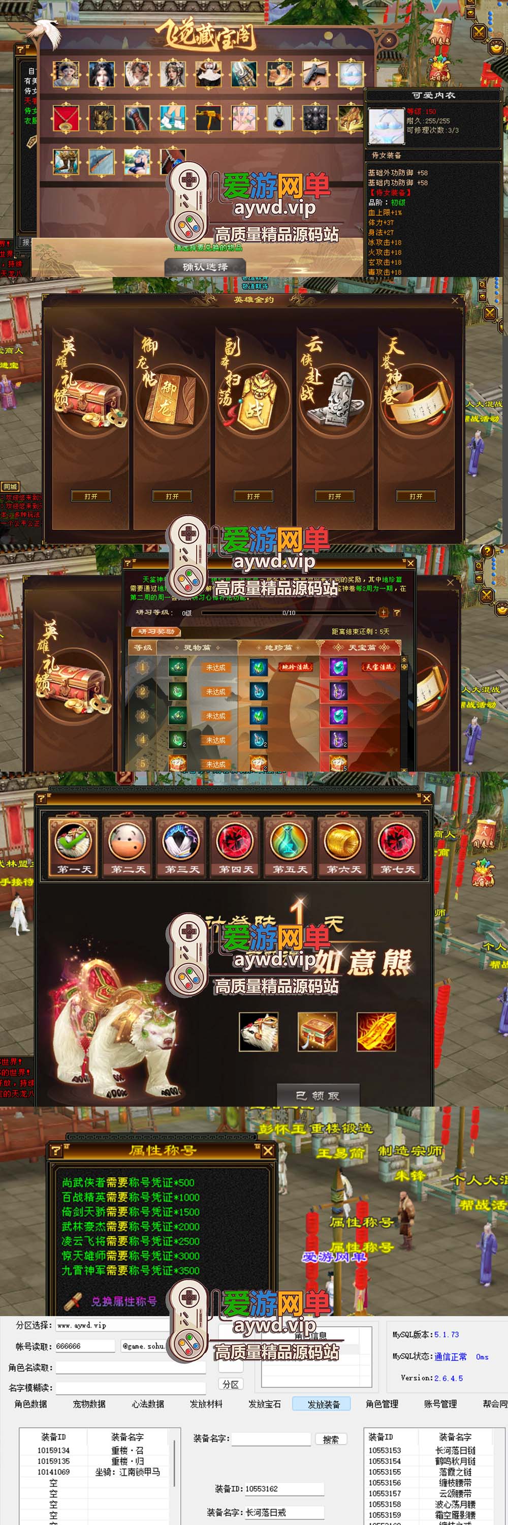 爱游网单亲测【天龙八部】新魔道入侵单机版带内辅GM虚拟机一键端视频安装教学经典怀旧武侠网游插图1 爱游网单亲测【天龙八部】新魔道入侵单机版带内辅GM虚拟机一键端视频安装教学经典怀旧武侠网游