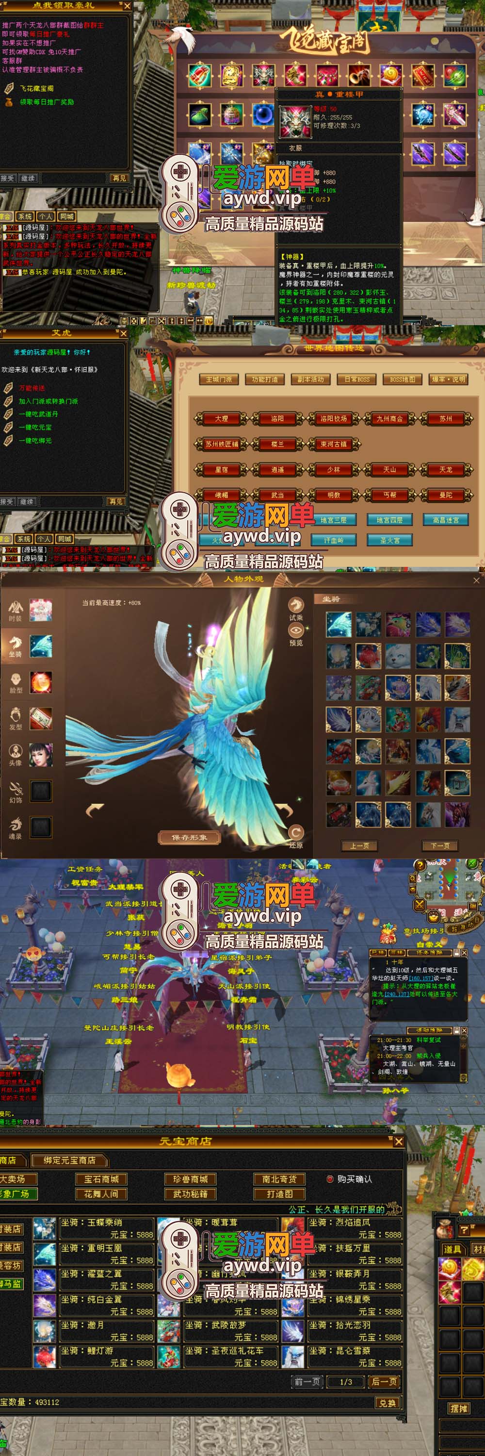 爱游网单亲测【天龙八部】武灵修复版带内辅GM工具虚拟机一键端视频安装教学插图1 爱游网单亲测【天龙八部】武灵修复版带内辅GM工具虚拟机一键端视频安装教学