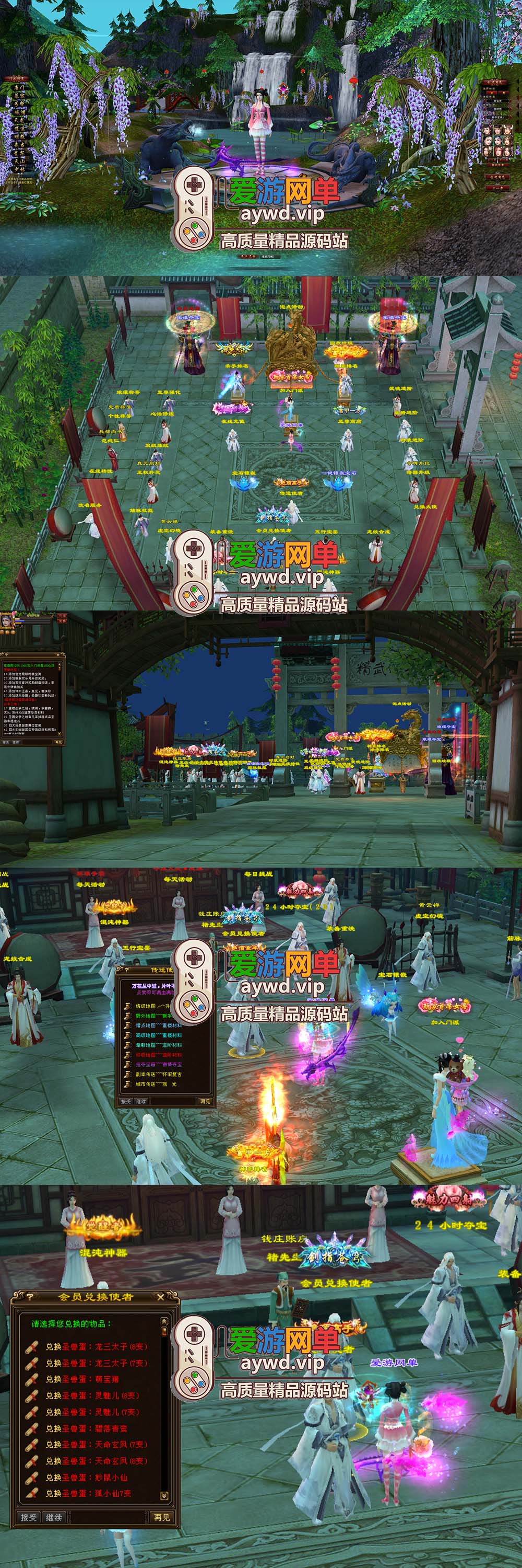 爱游网单亲测【天龙八部】武意纵横单机版带内辅GM工具虚拟机一键端视频安装教学插图 爱游网单亲测【天龙八部】武意纵横单机版带内辅GM工具虚拟机一键端视频安装教学